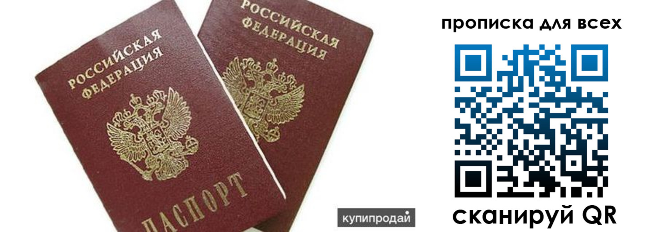 прописка ребенка в Пугачёве