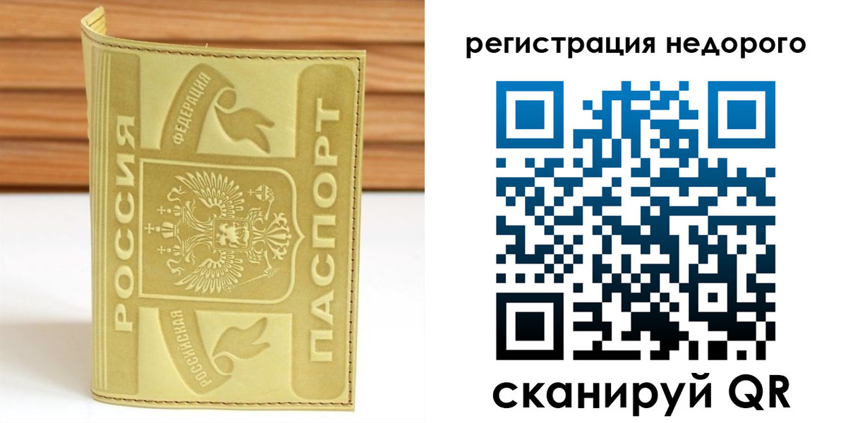 временная регистрация гарантия в Пугачёве
