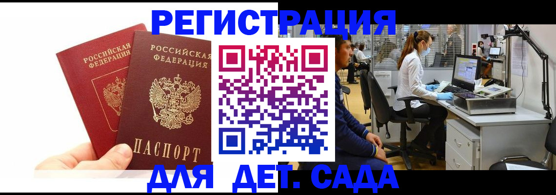 временная регистрация госуслуги в Пугачёве