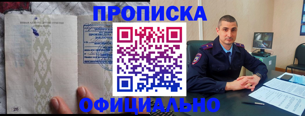 прописка для кредита в Пугачёве