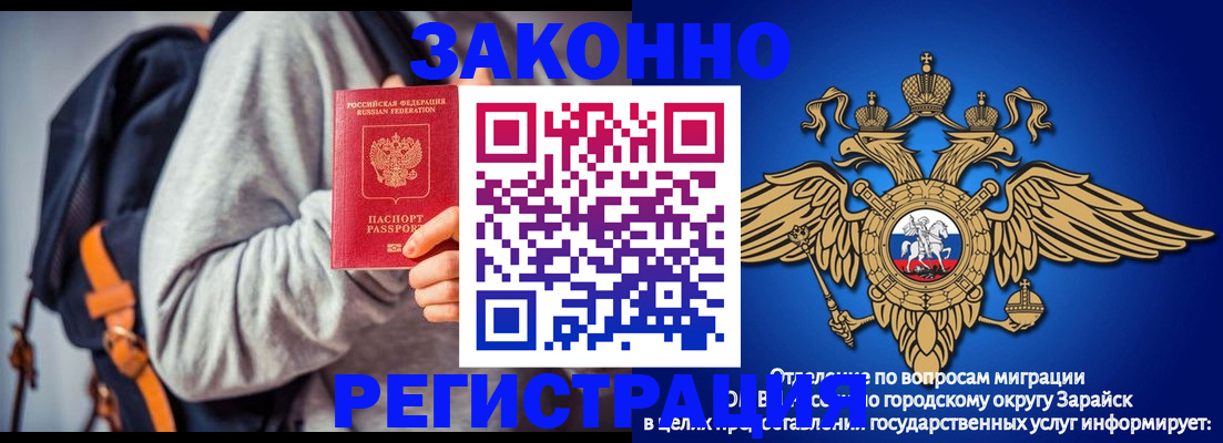 временная регистрация для всех в Пугачёве