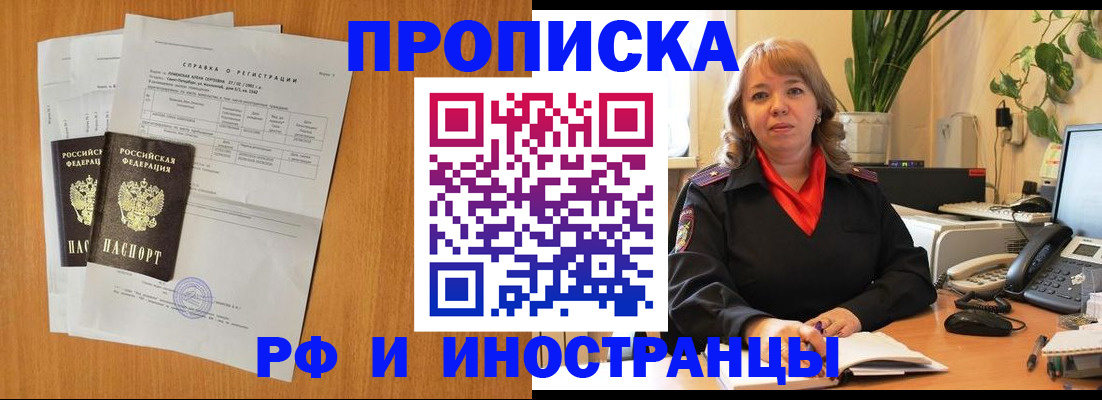прописка для школы в Пугачёве