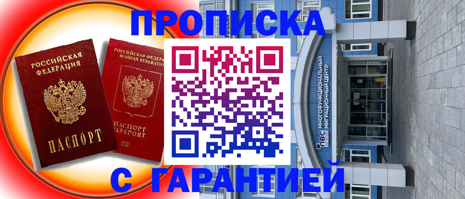 временная регистрация 2025 в Пугачёве